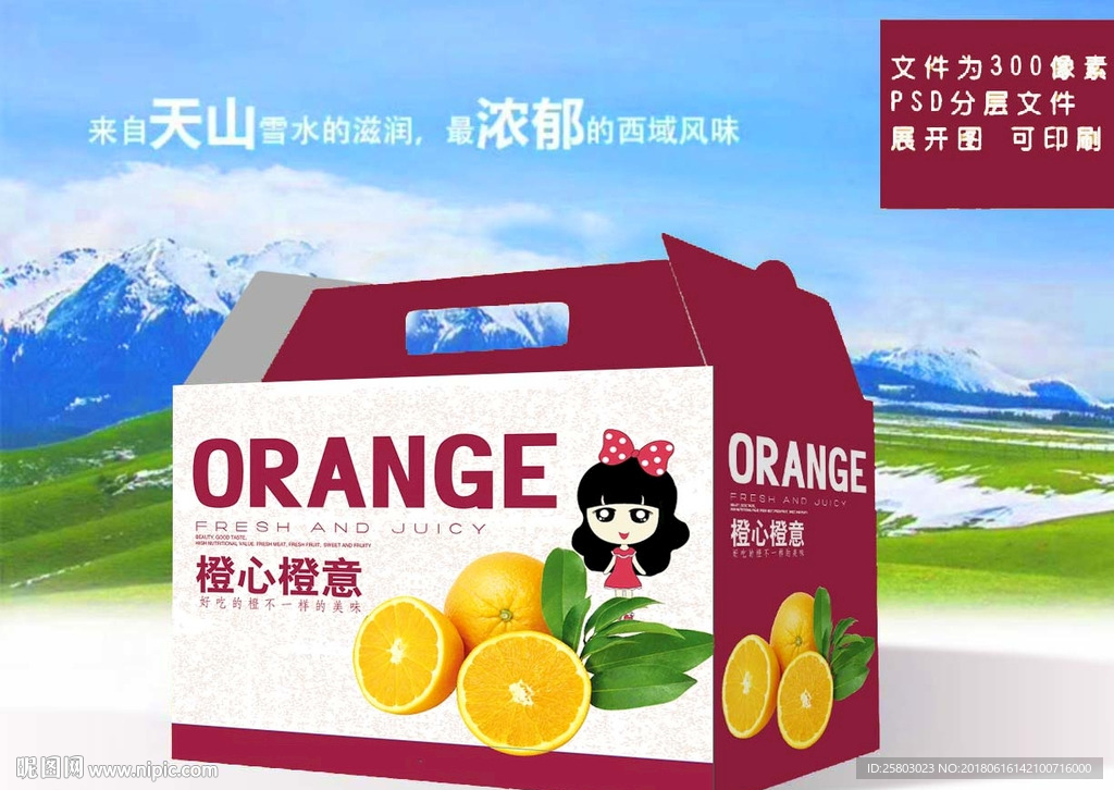 橙子
