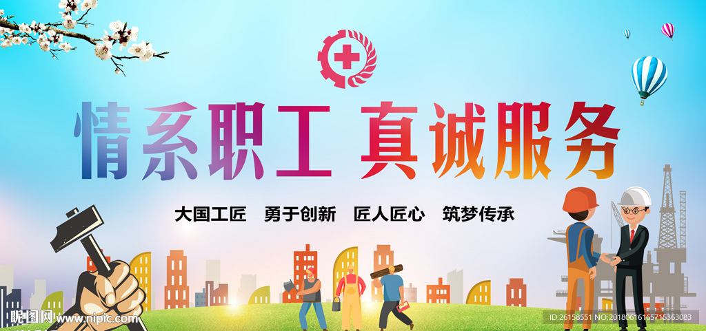 工会