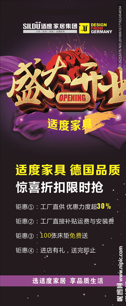 适度展架