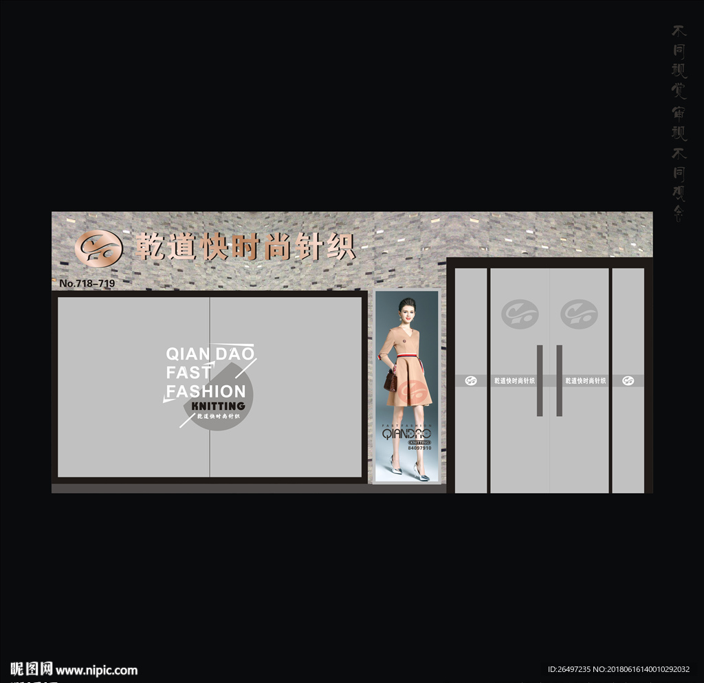 纺织门头 店面 门面