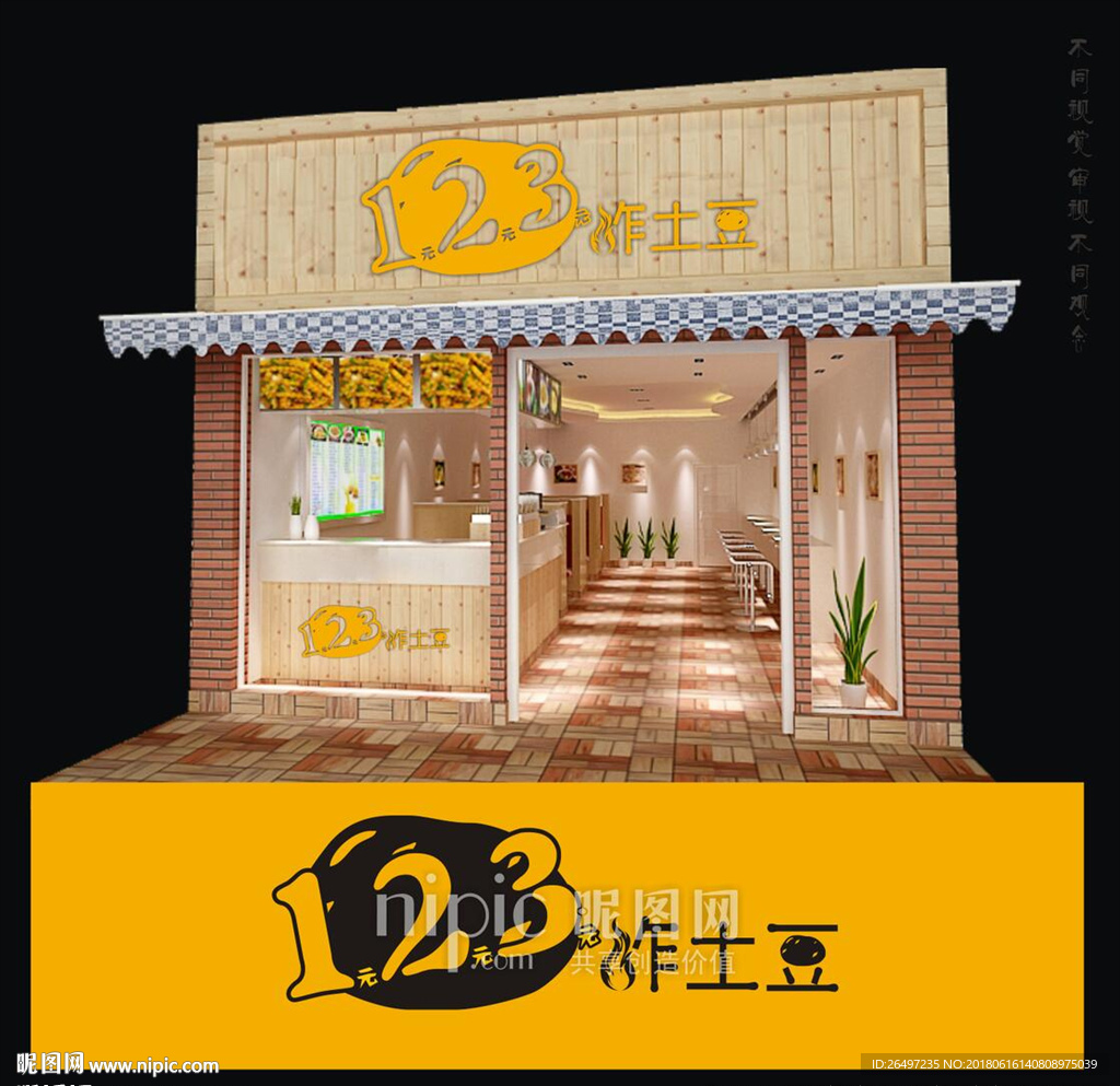 炸土豆门头 炸土豆LOGO