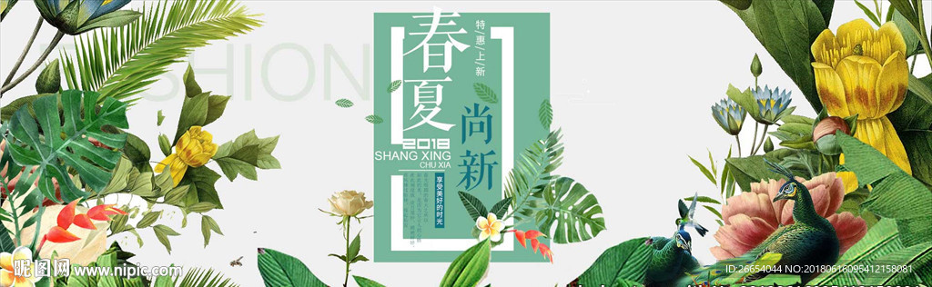 春季手绘鲜花促销海报