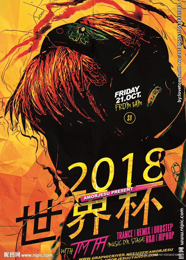 世界杯海报
