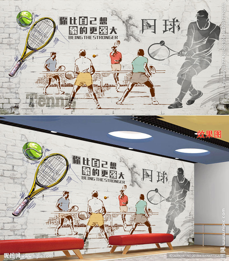 网球背景墙