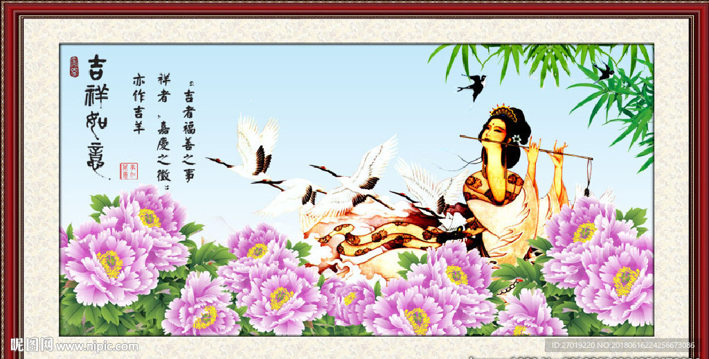 吉祥如意