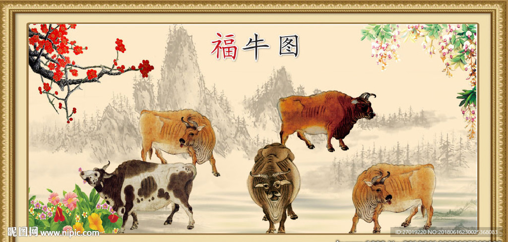 福牛图