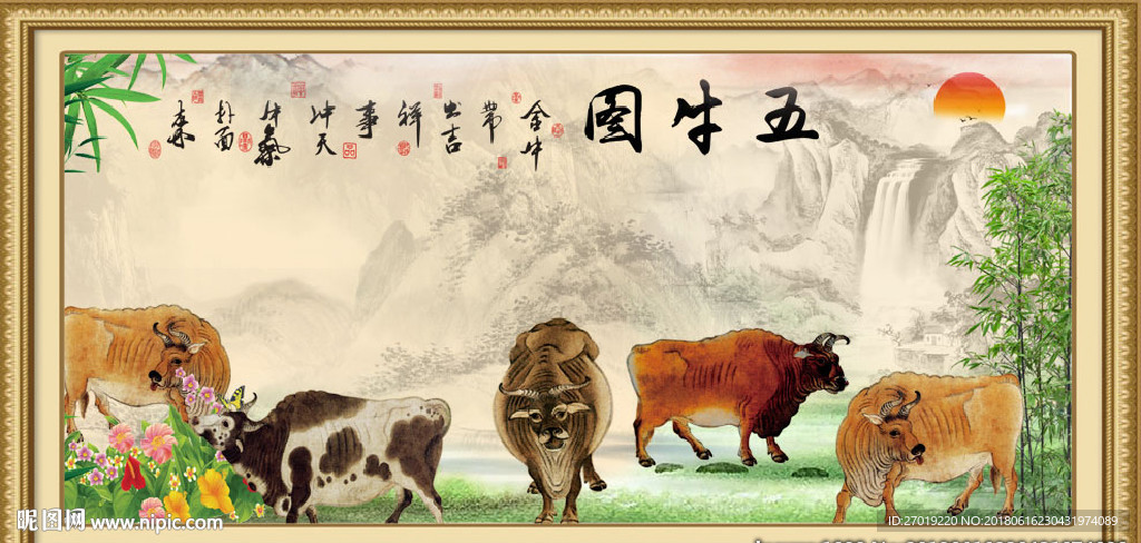 五牛图