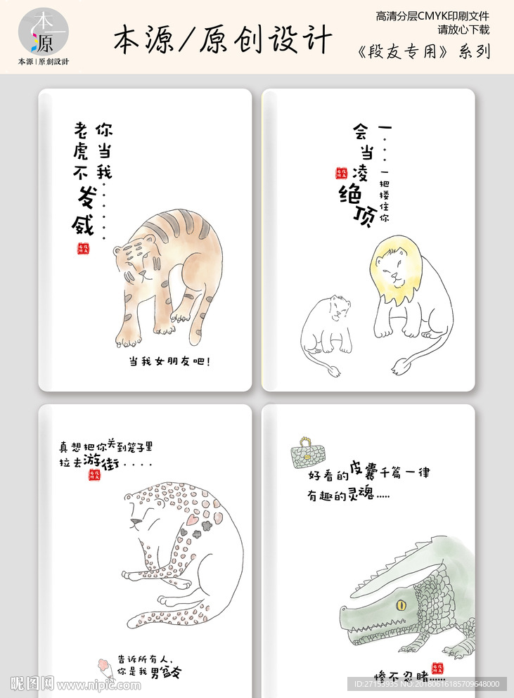 本子设计