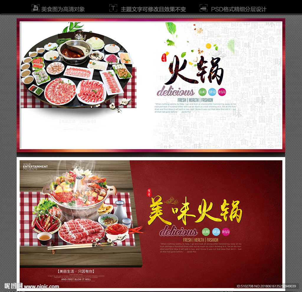 火锅