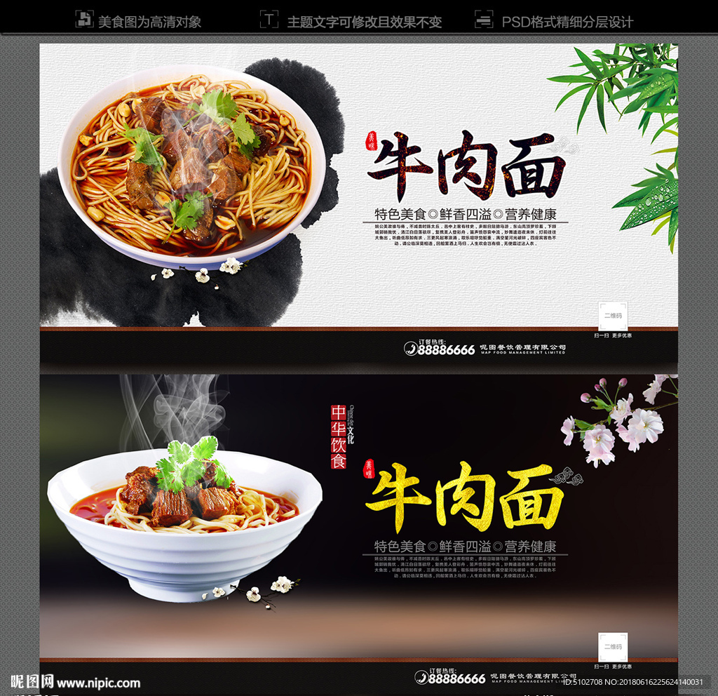 牛肉面