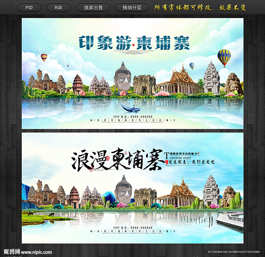 柬埔寨