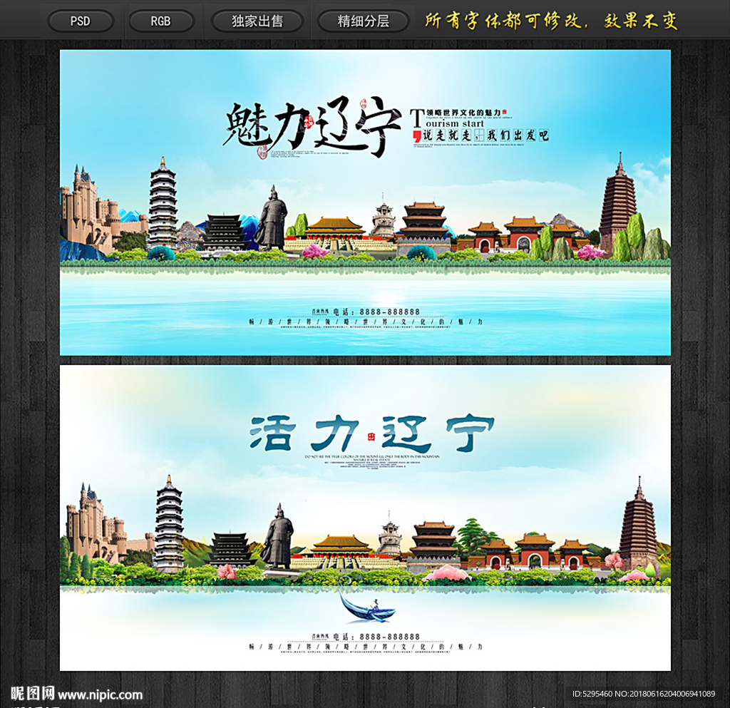 辽宁