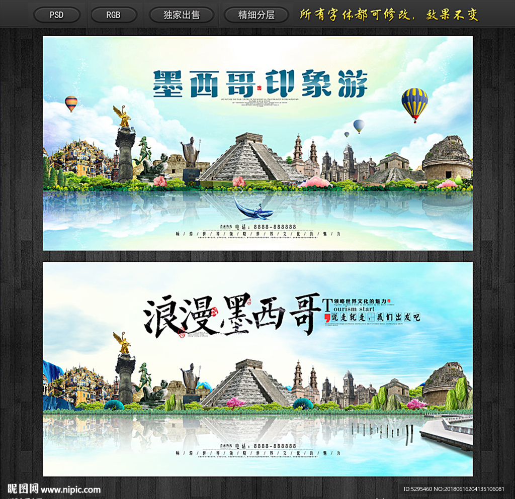 墨西哥