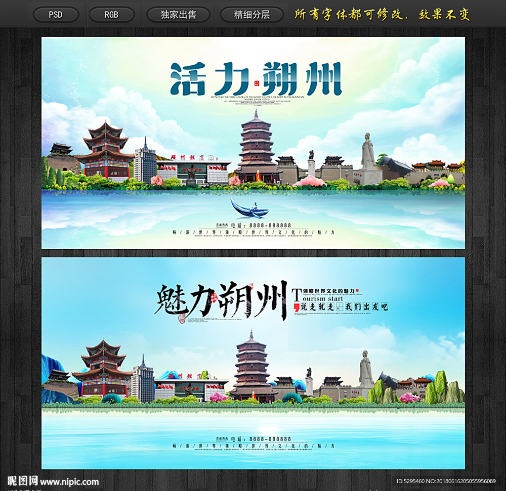 朔州