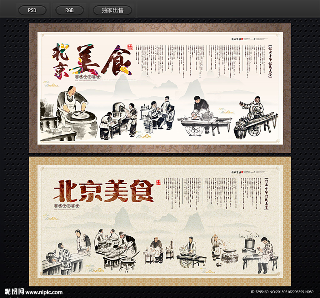 北京美食