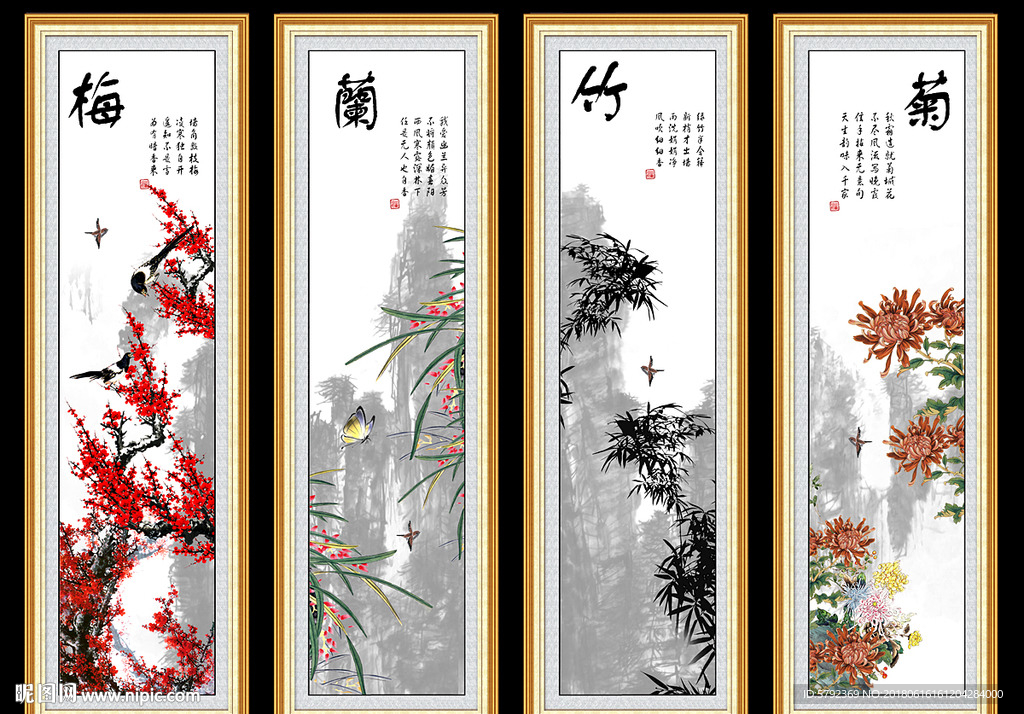 梅兰竹菊