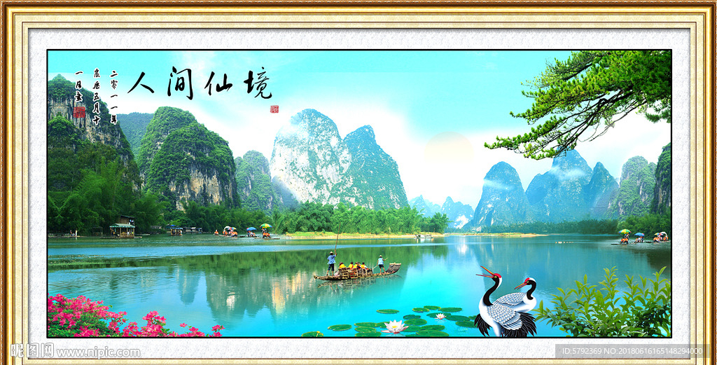 山水画