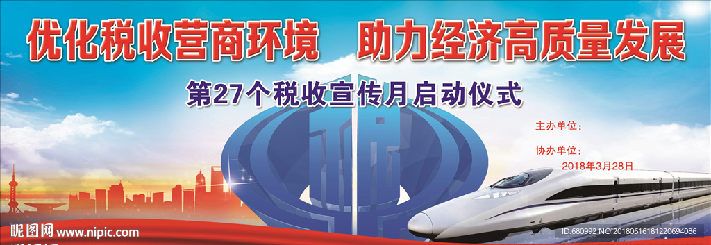 启动仪式
