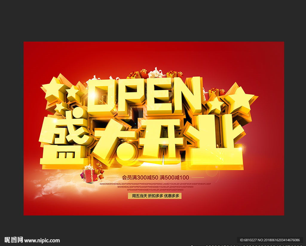开业