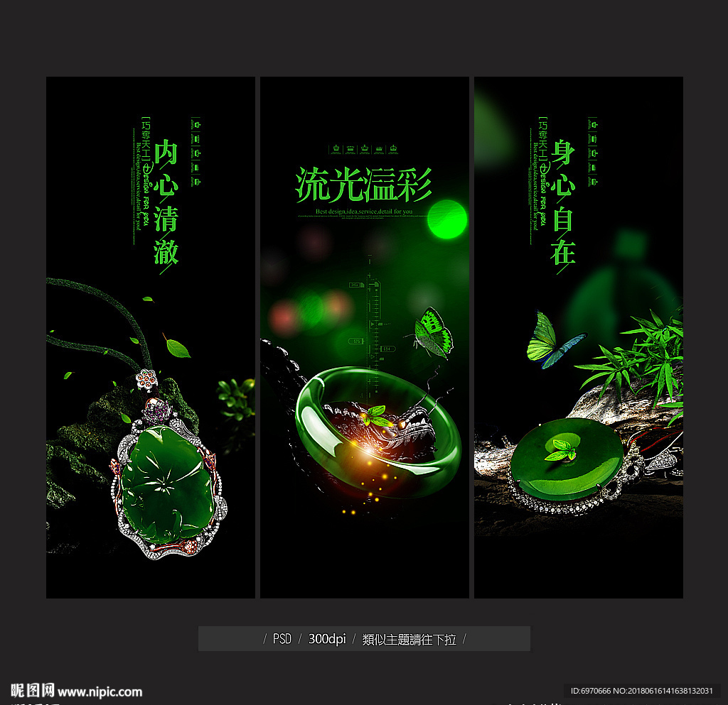 翡翠