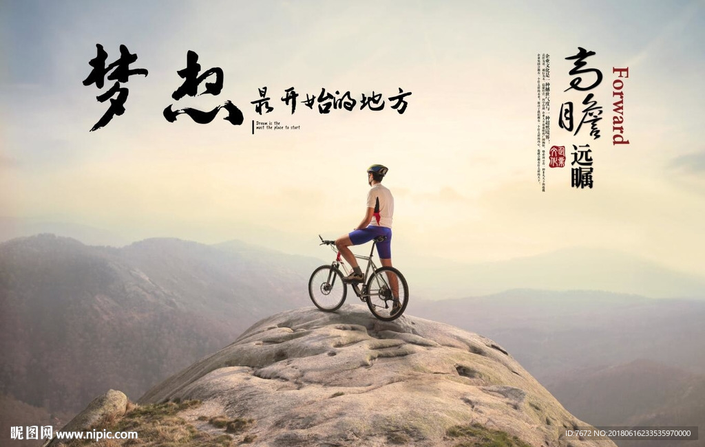 梦想最开始的地方励志青春文艺