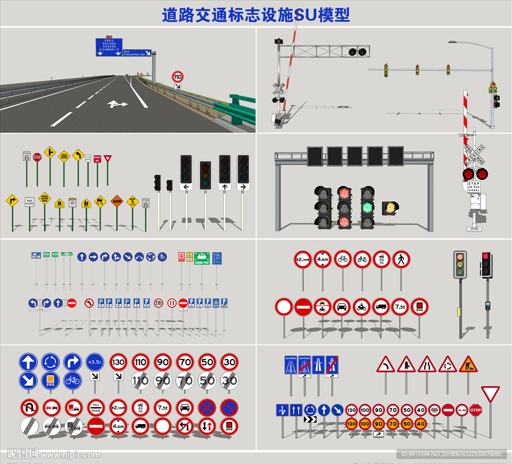 道路交通标志