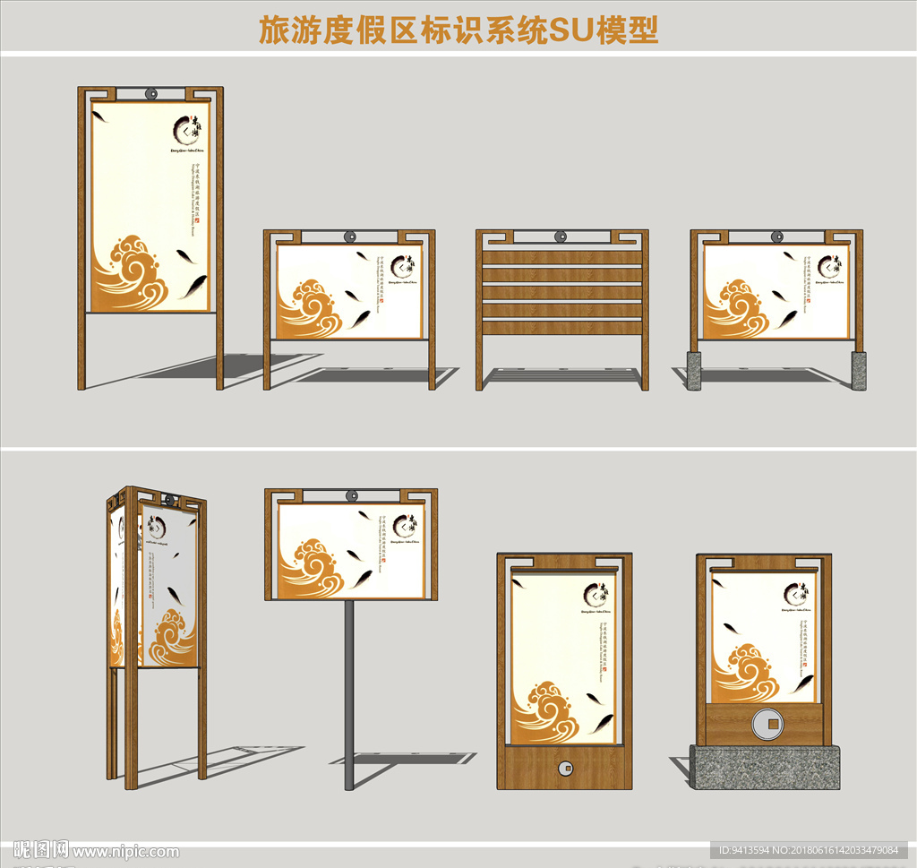 旅游度假区标识系统
