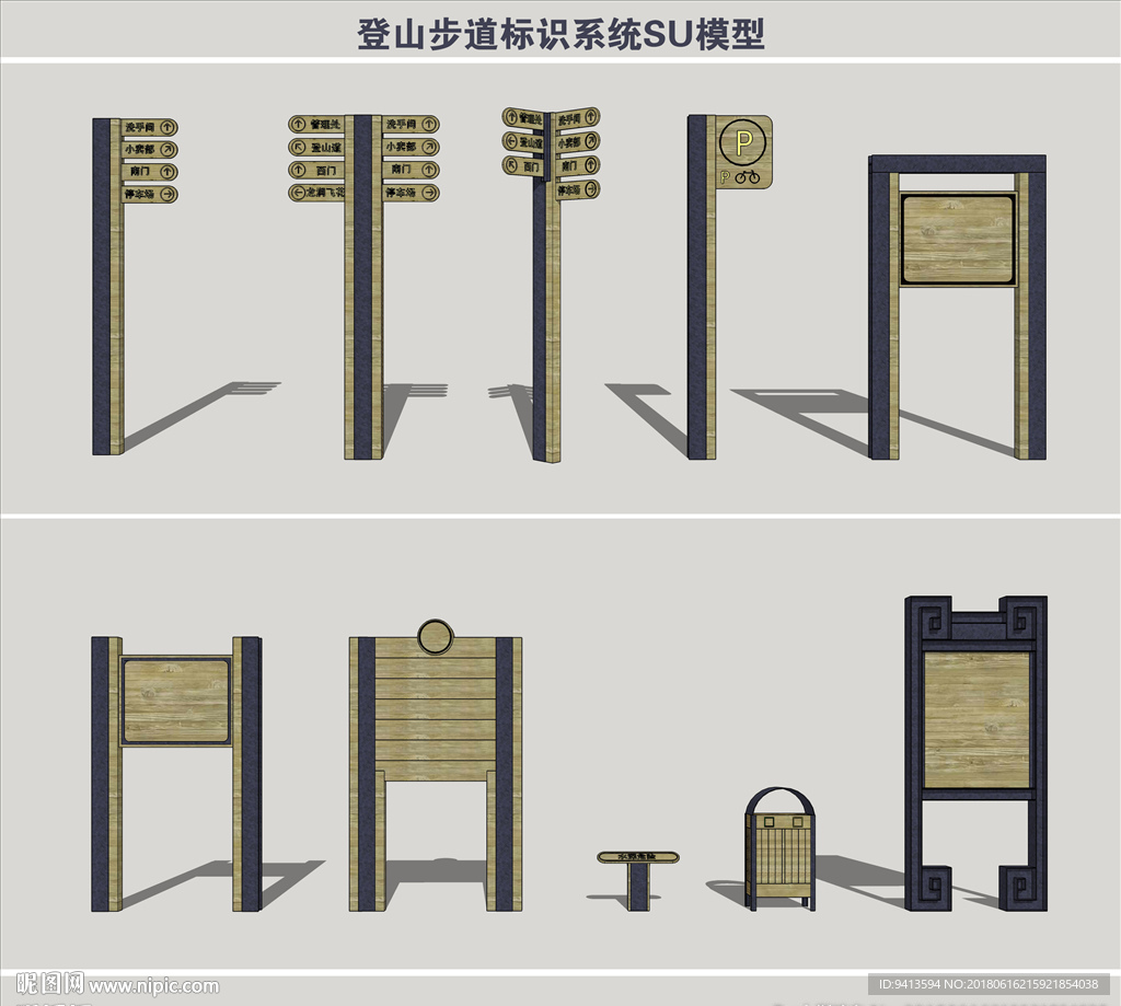 登山步道标识系统