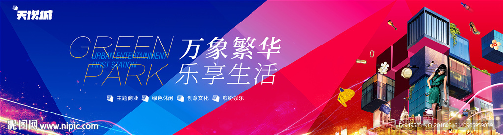 商业地产 综合体招商图片