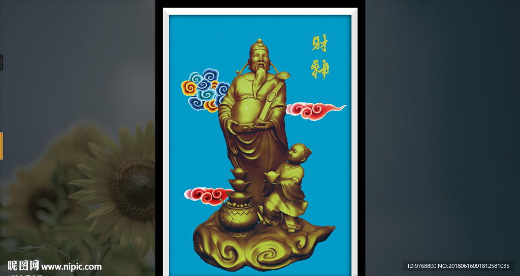 十字绣 十字绣素材 八方聚财