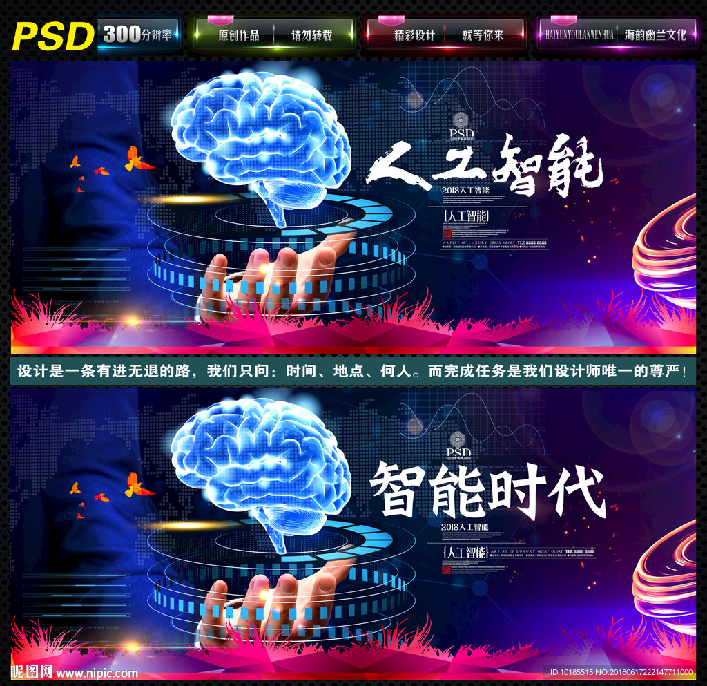 人工智能