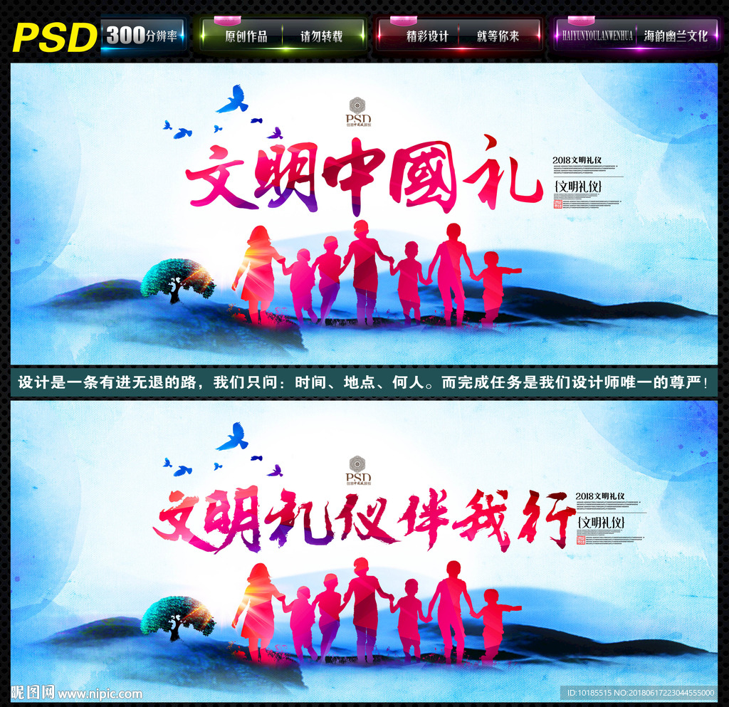 文明礼仪