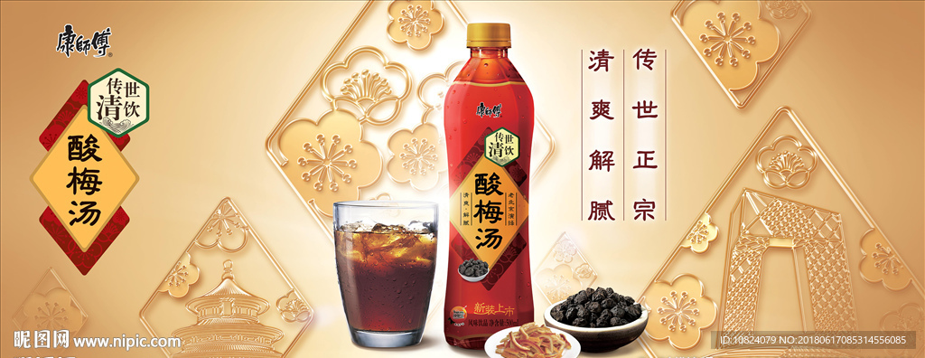 传世正宗 清爽解腻-海报