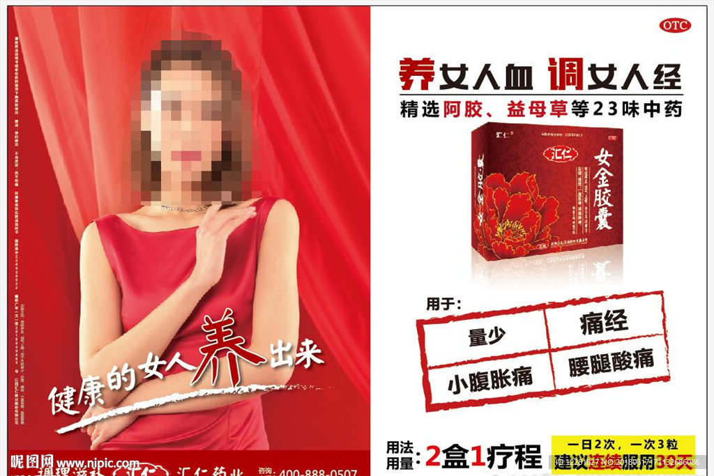 汇仁女金2017