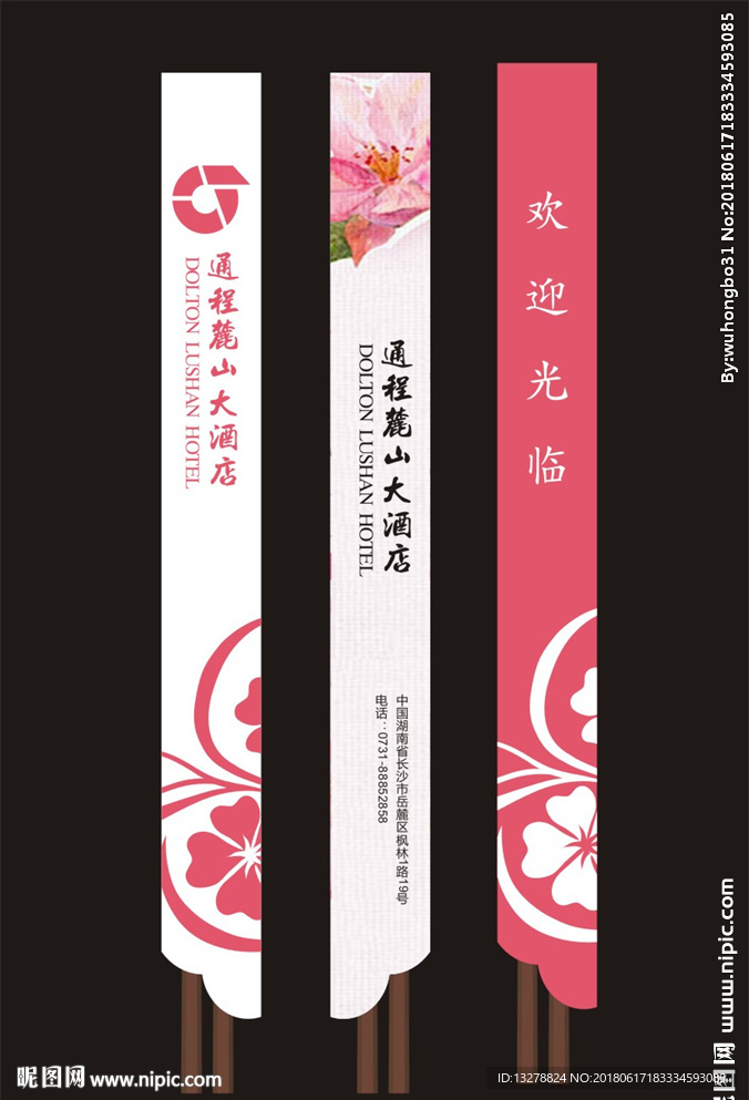 筷子套