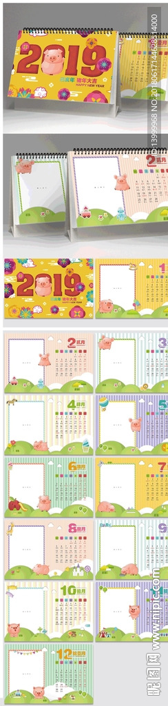 2019年猪年台历日历儿童相册
