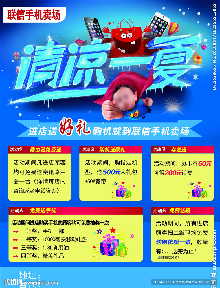 蓝色 海底 清凉一夏 清凉夏季