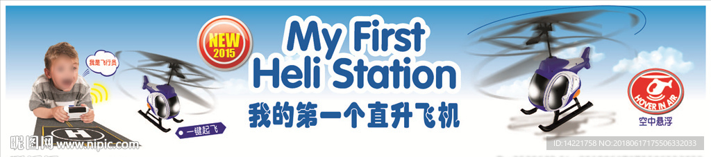 飞机模型 飞机海报 小朋友