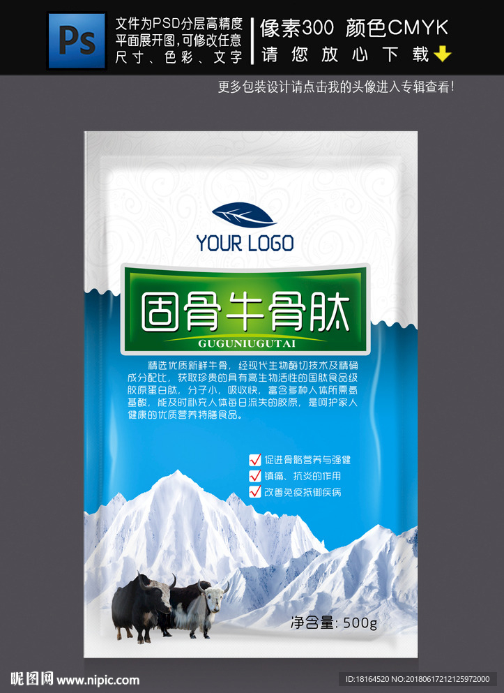 胶原蛋白包装