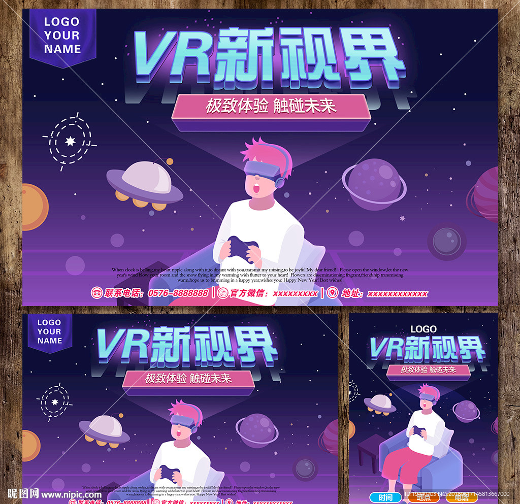 VR海报