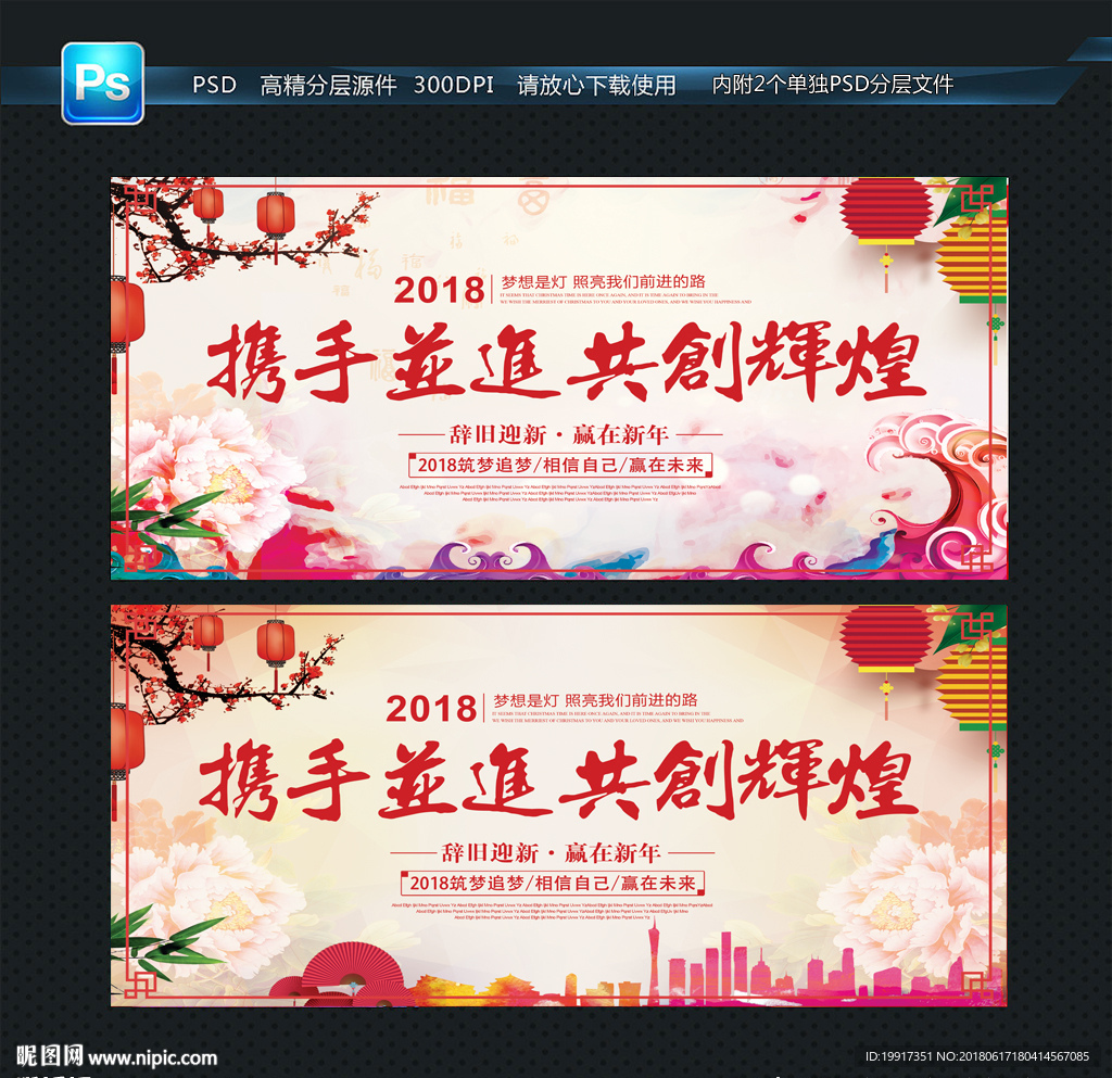 年会海报