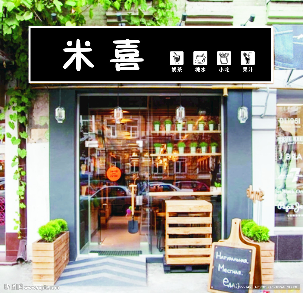 奶茶店招牌