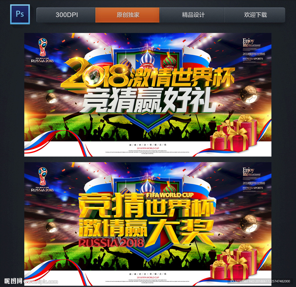 世界杯