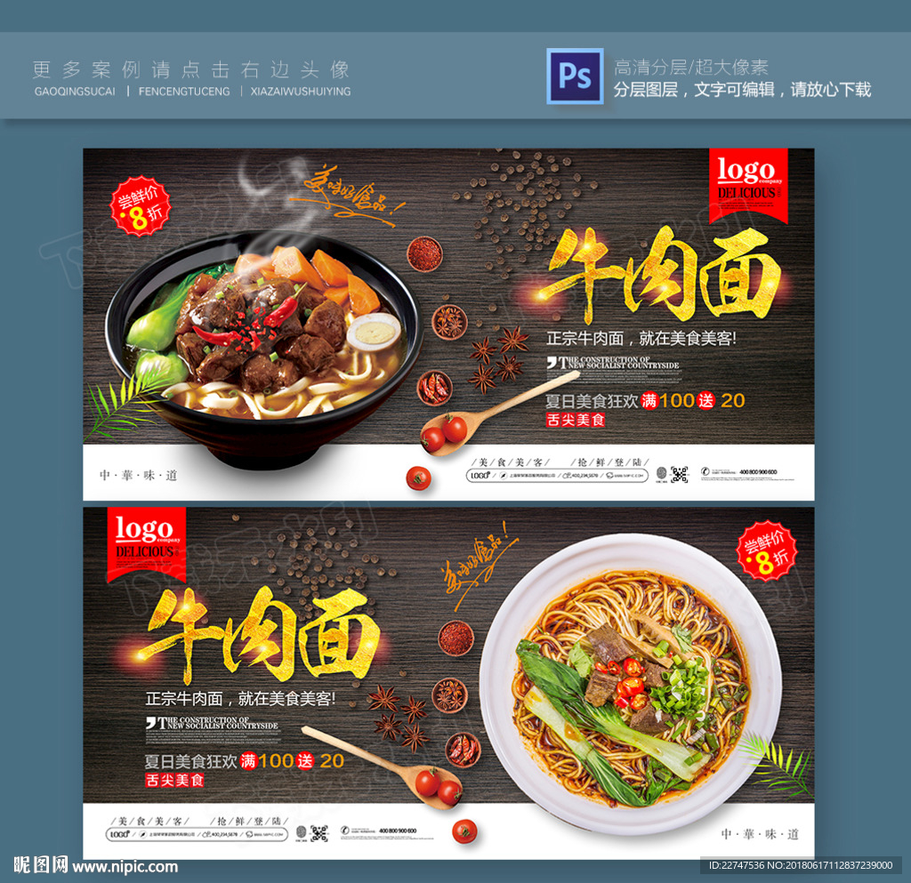 牛肉面