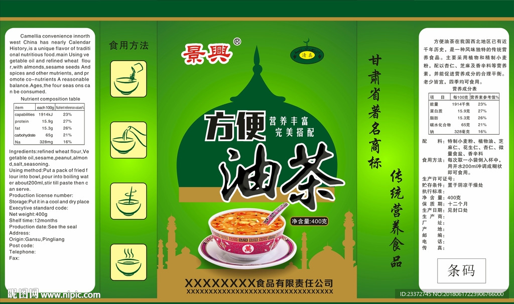 油茶