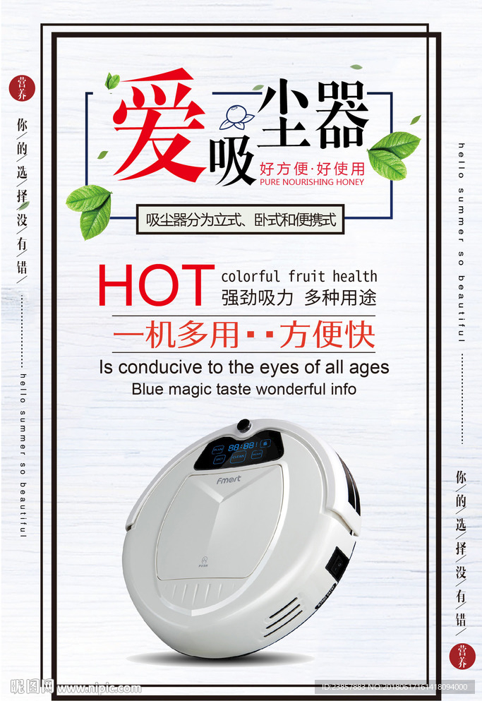 吸尘器图片