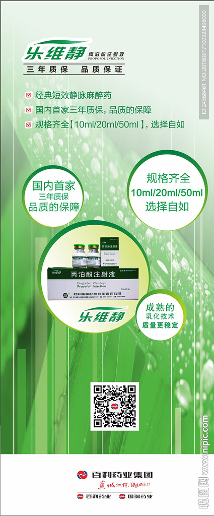 乐维静海报