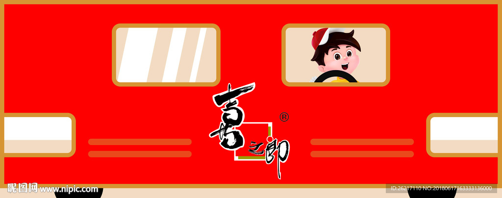 喜之郎红色吉祥卡通汽车牌
