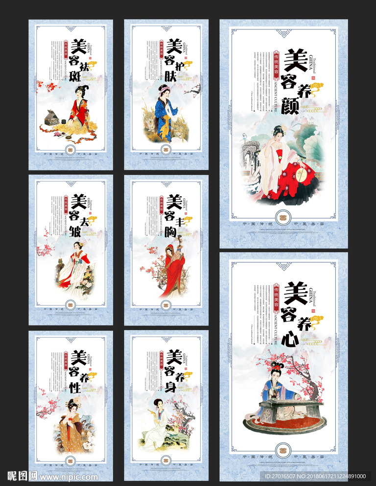 美容养生项目图片