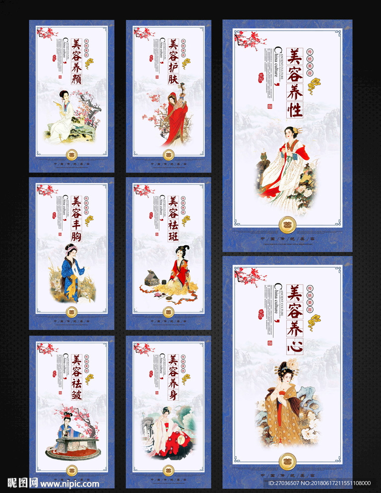 美容养生项目图片
